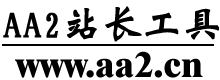 各大搜索引擎网站提交入口